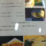 鮨駒 - メニュー2