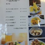 鮨駒 - メニュー1