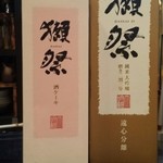 新和食 きくい - 