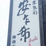 Asaki - 
