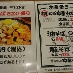 in EZO 本店 - 