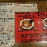 in EZO 本店 - 