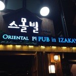 Small Ville Oriental Pub in Izakaya - こんな店です。