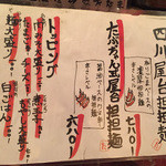 たぶっちゃん - 