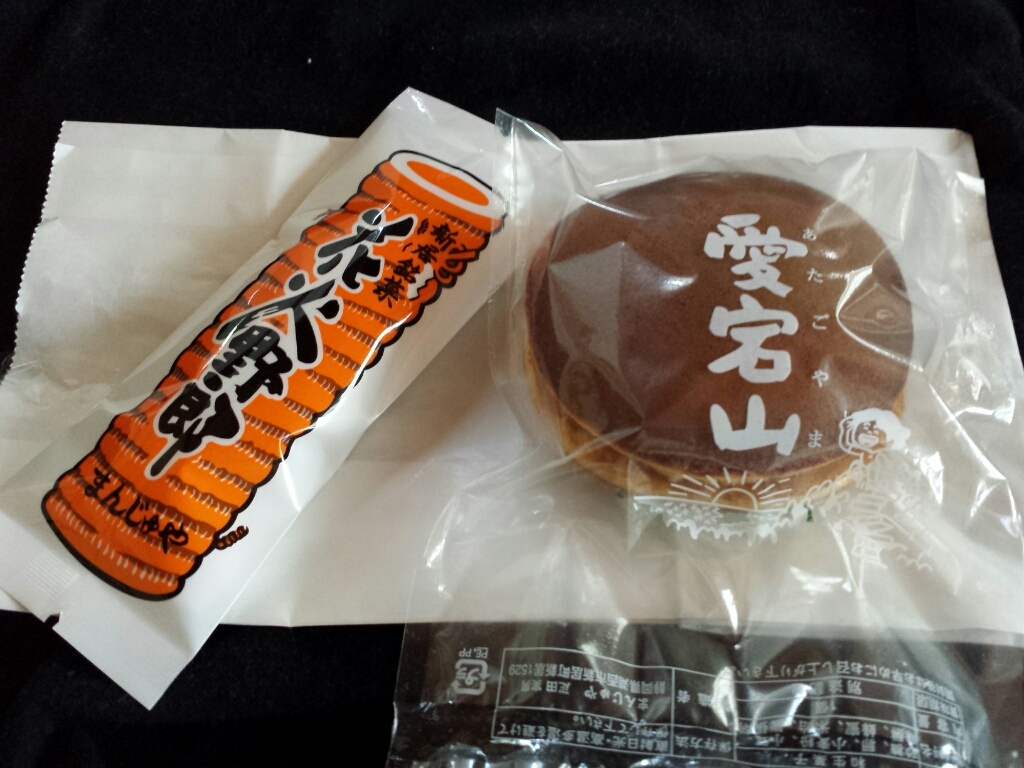 まんじゅや name=