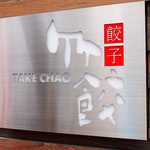 TAKE CHAO - 