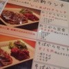 お好み焼き･鉄板焼き 大阪 めっせ熊 東京店