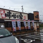 味噌乃家 フリーモールわさだ店 - 