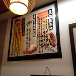 麺くい やまちゃん - こだわりが書いてある看板