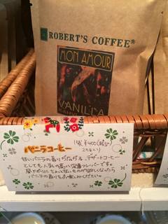 Apila - 家庭用４杯分４００円ロバーツコーヒー７種類ほど販売中