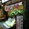すし政 中店