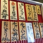 大津家 - 店内お品書き 2015.6