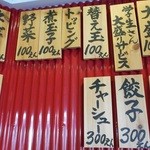 大津家 - 店内お品書き 2015.6