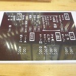 大津家 - お品書き 2015.6