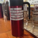 大勝軒NANA - スープ割り