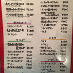 ヒレ肉の宝山 - メニュー2