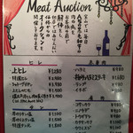 ヒレ肉の宝山 錦糸町店 - メニュー1