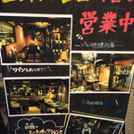 ヒレ肉の宝山 錦糸町店 - 外の看板2