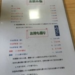 うなふじ - メニュー