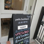 petits bonheurs - 店頭の看板