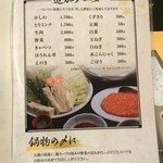 博多味処 すきやき・水たき いろは - メニュー4