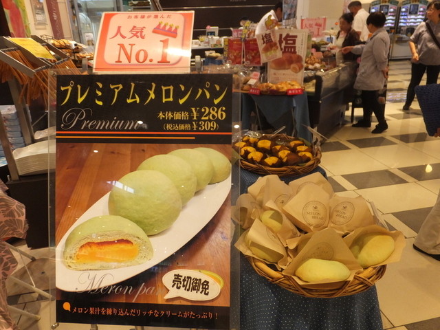 浜松saで人気のパン屋さん By Legume サンエトワール 浜松上りsa店 フルーツパーク パン 食べログ 浜松saで人気のパン屋さん By Legume サンエトワール 浜松上りsa店 フルーツパーク パン 食べログ
