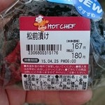 セイコーマート 北10条店 - セイコーマート、ホットシェフのおにぎりは秀逸！