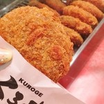 Kuroge - 米沢牛コロッケアップ☆
