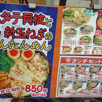 広州市場 - 広州市場（店頭メニュー H27年6月ver.）