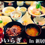 ひいらぎ - 移転後