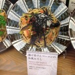 和カフェ Tsumugi - (メニュー)揚げ茄子とベーコンの和風おろし