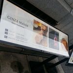 銀座メゾン アンリ・シャルパンティエ - 