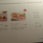 銀座メゾン アンリ・シャルパンティエ - 