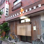 山田屋 - 