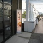 CAFEまるうめ - 入り口看板