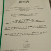 ダイニングルーム - 神河内（\14,700）