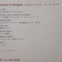 レストラン ラ・マーレ - 