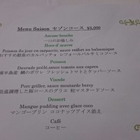 レストラン ラ・マーレ - 