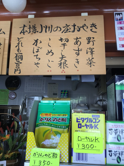 より路 name=