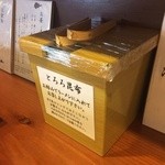 麺屋 猪一 - とろろ入れ放題！