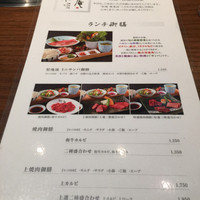 松庵 韓菜房 栄大津通店 - ランチメニュー