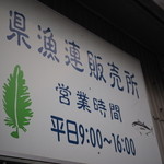 ぎょれん市場 - 2015年6月