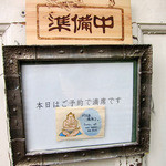 懐石カフェ 蛙吉 - 