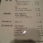 ぎんざ 一二岐 - 