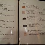 ぎんざ 一二岐 - 