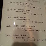 ぎんざ 一二岐 - 