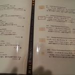 ぎんざ 一二岐 - 