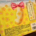 Toukyou Banana - 