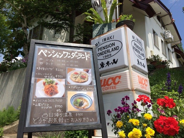 ペンションワンダーランド - 岩木町その他（ホテル）の写真