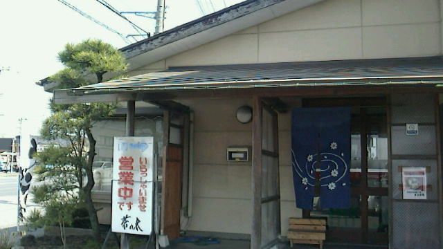 茶の木 name=